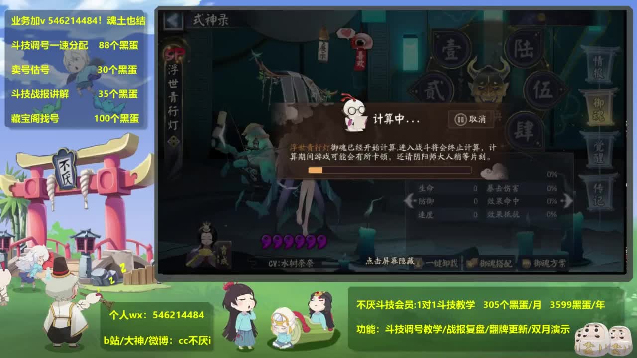 小鹿看起来很强，我选ban须 第6段