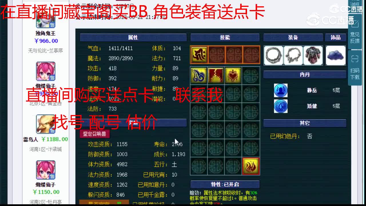 【主播点评】雨师