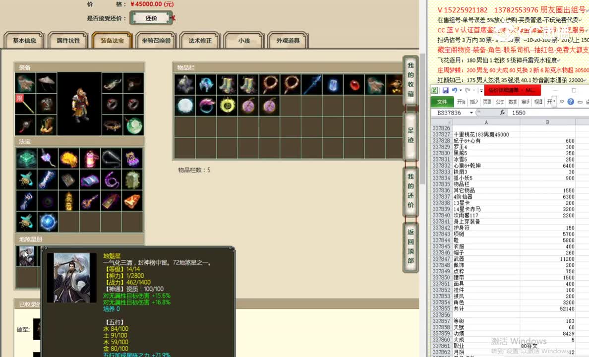 十里桃花183男魔45000