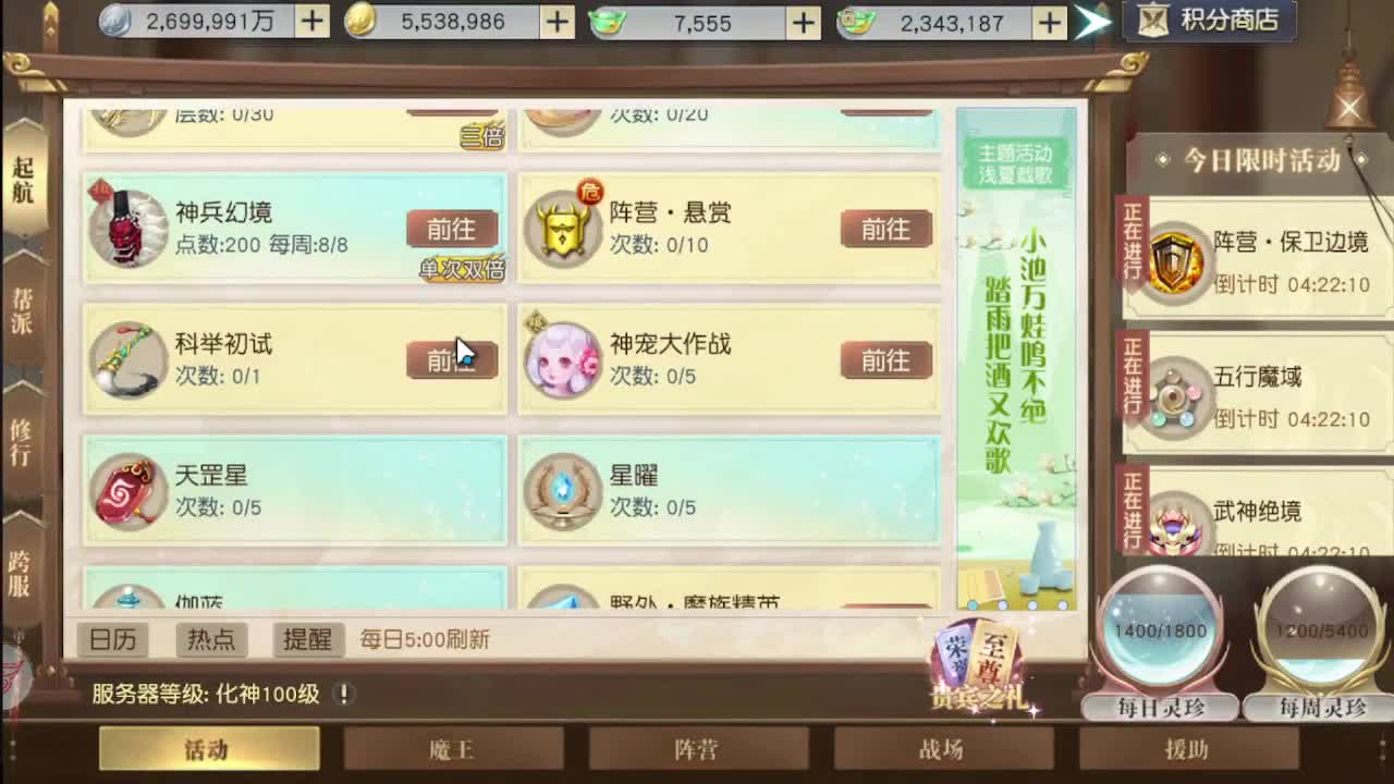 遇见最好的你们 第1段