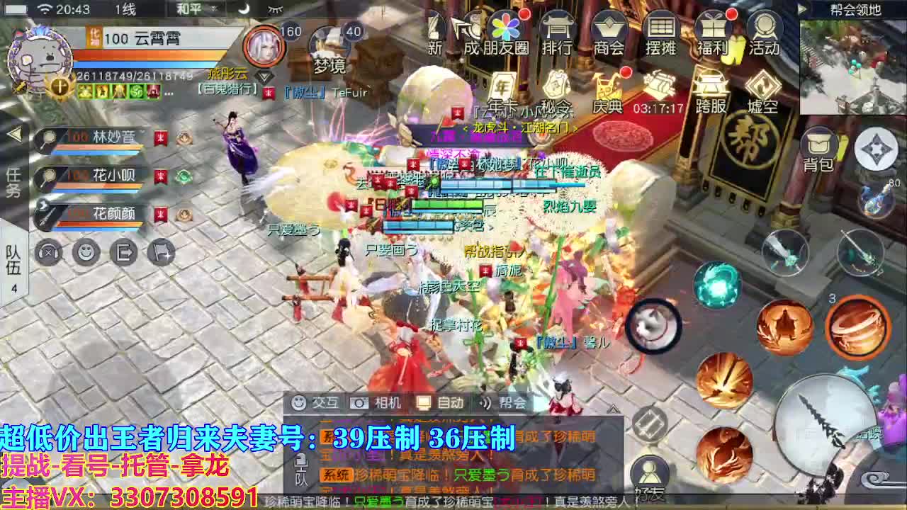 遇见最好的你们 第3段