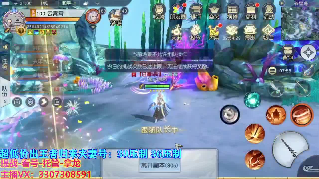 遇见最好的你们 第4段