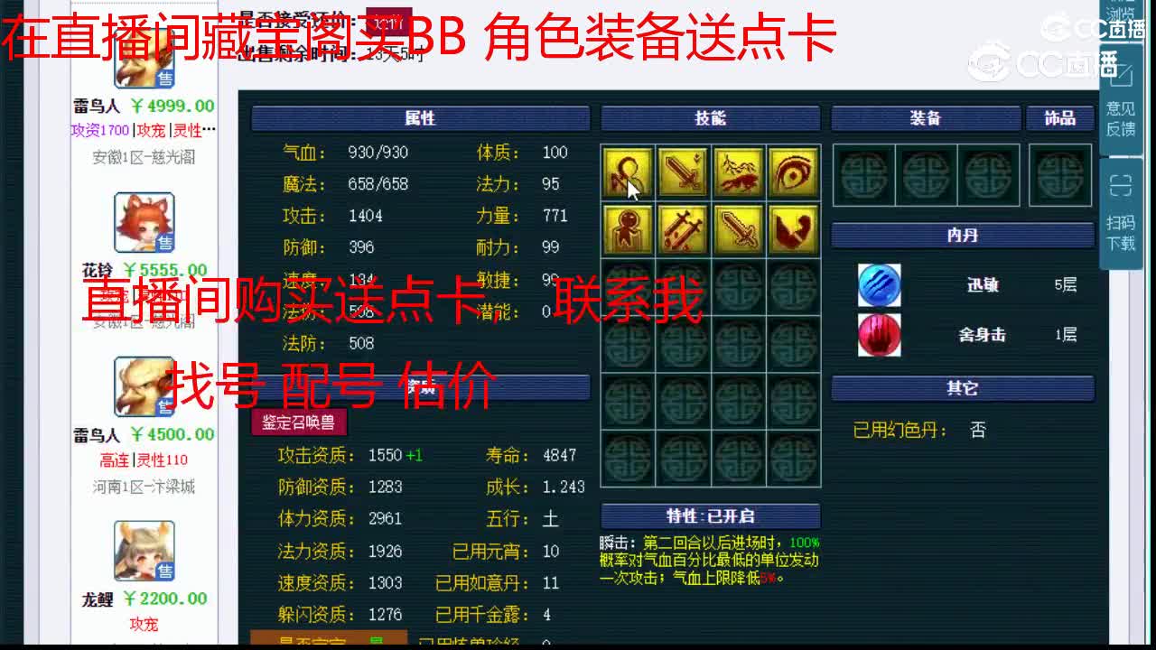 【主播点评】雷鸟人