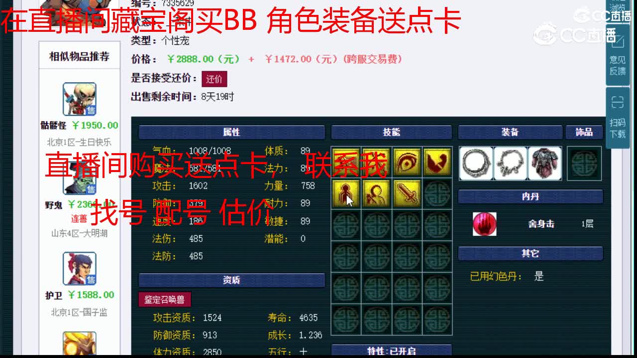 【主播点评】海毛虫