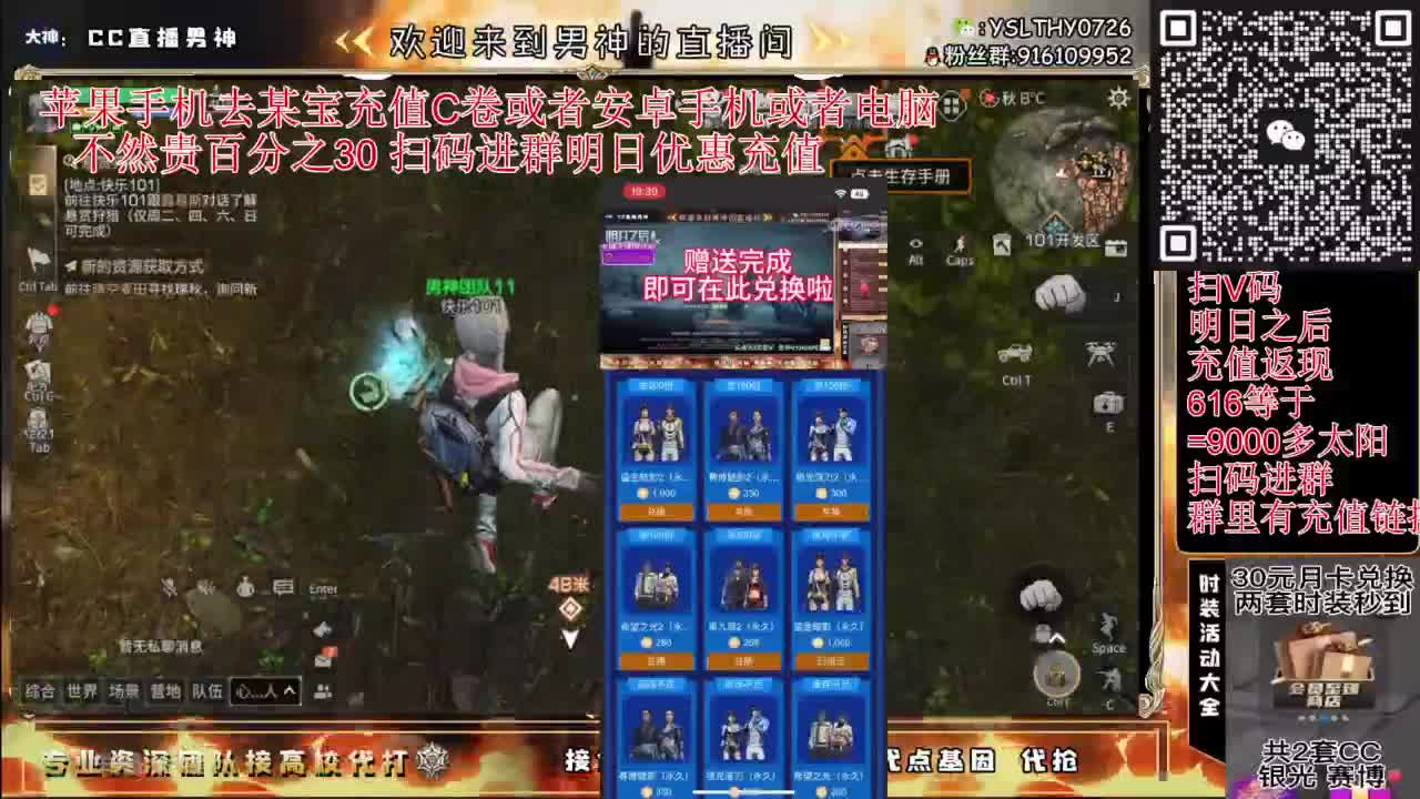 共创服永久时装秒到账 第9段