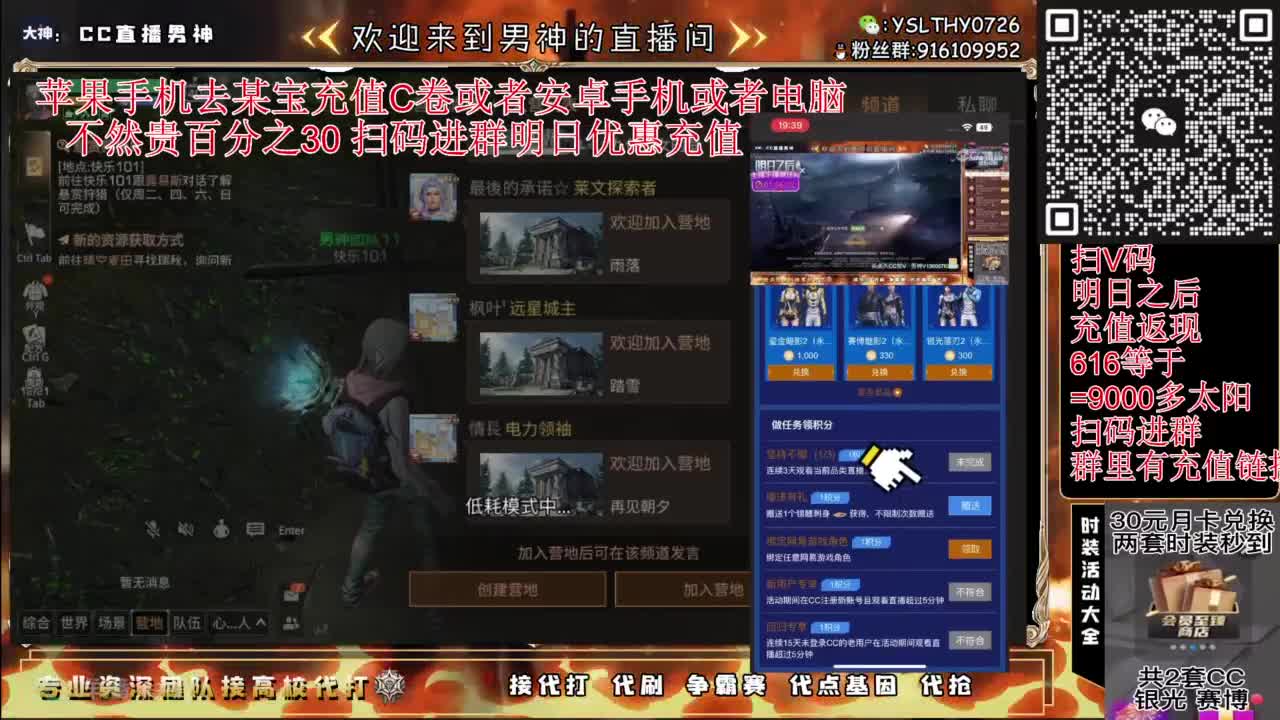 共创服永久时装秒到账 第11段