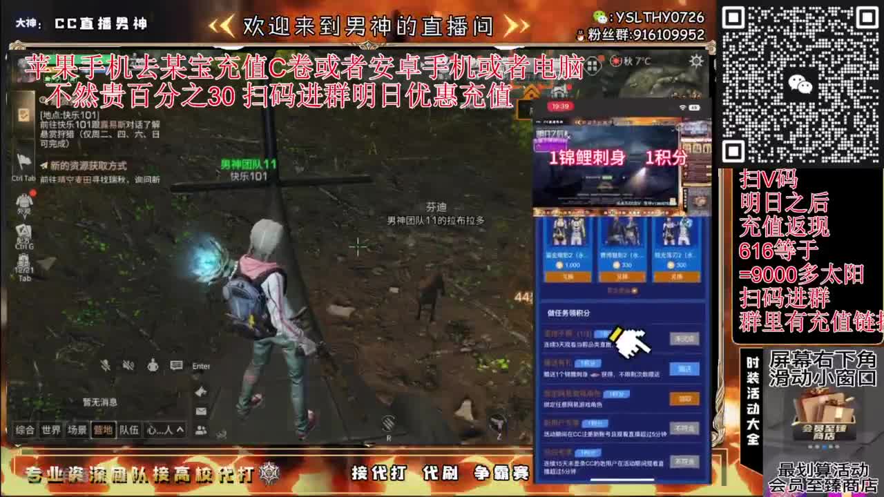 共创服永久时装秒到账 第12段