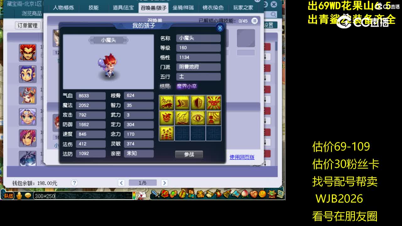 【主播点评】狮驼岭