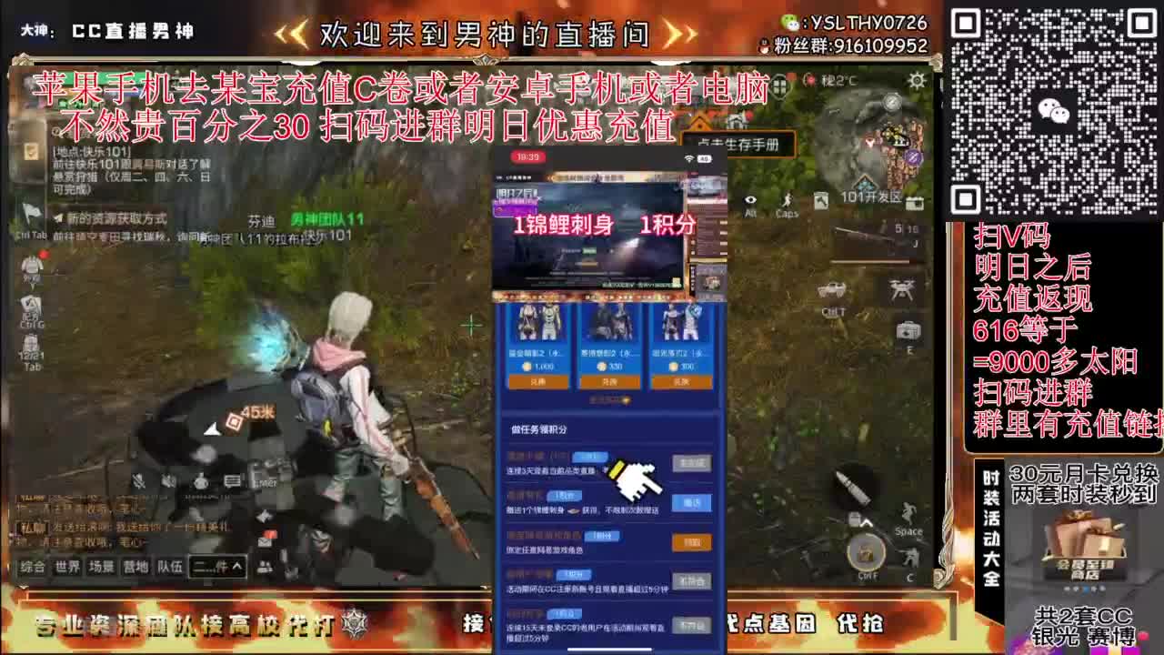 共创服永久时装秒到账 第8段