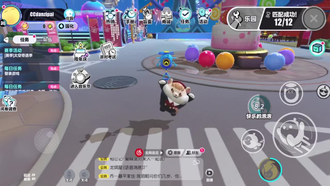 打雷的夜里，你那里下雨了吗？？？ 第1段