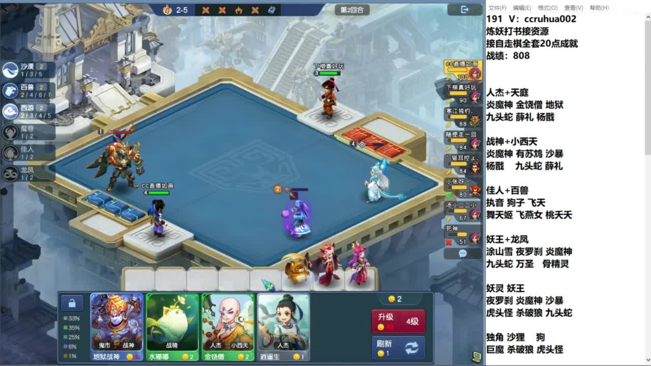 炼妖打书棋圣接资源 第1段