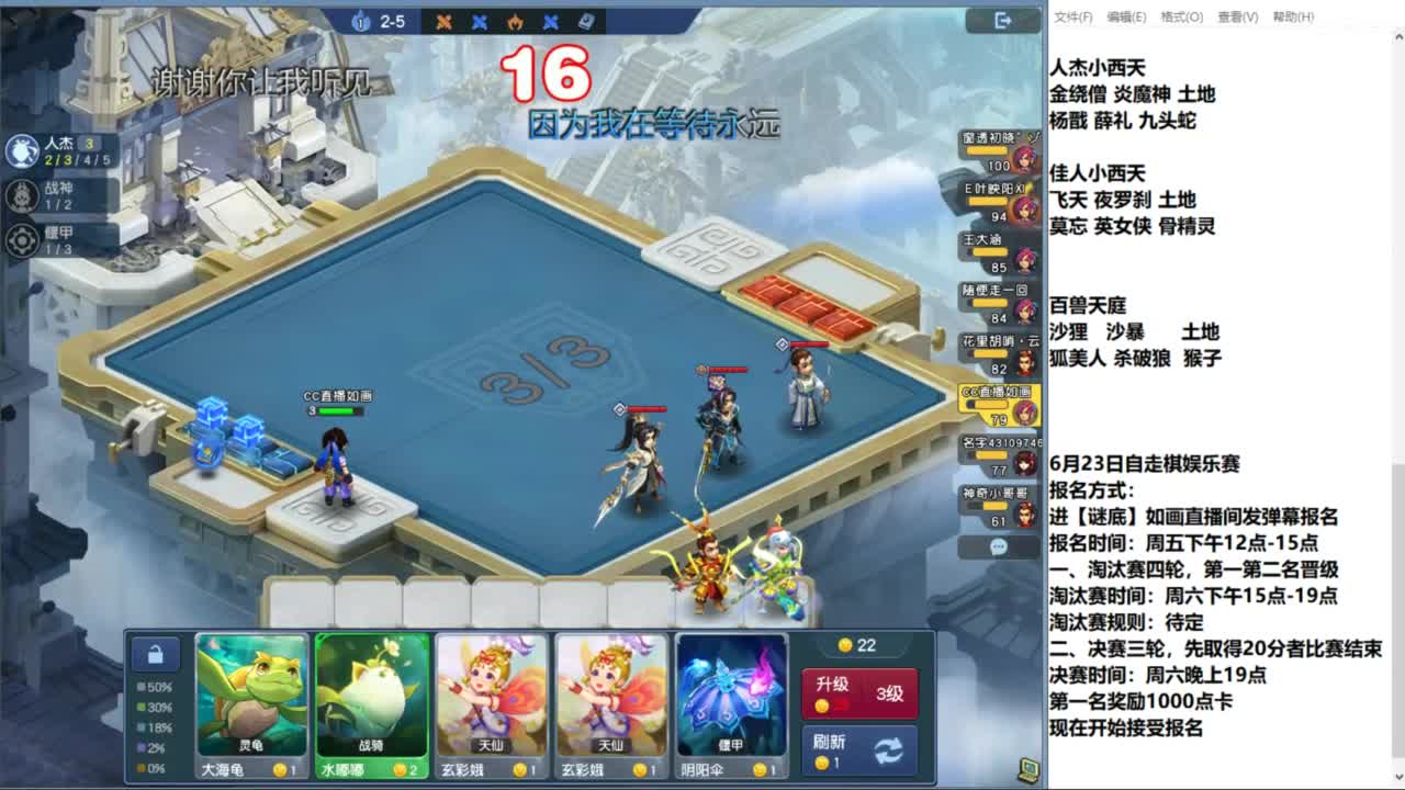 炼妖打书棋圣接资源 第2段