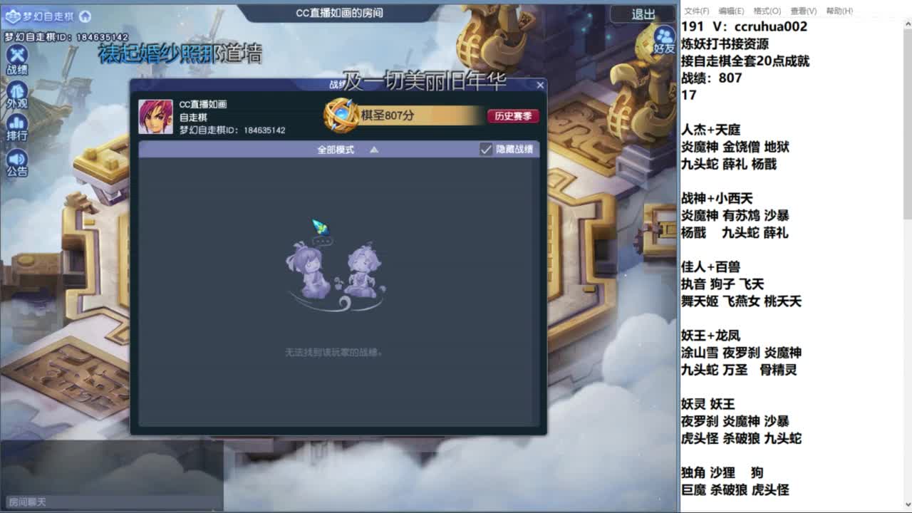 炼妖打书棋圣接资源 第3段