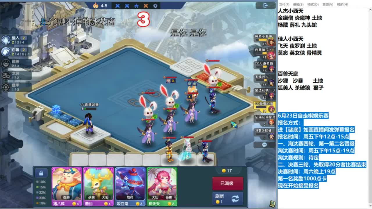 炼妖打书棋圣接资源 第4段