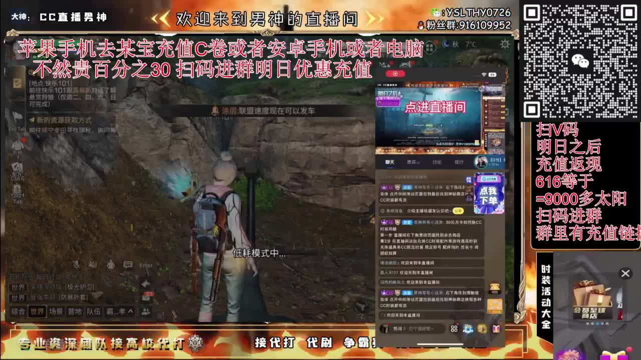 共创服永久时装秒到账 第13段