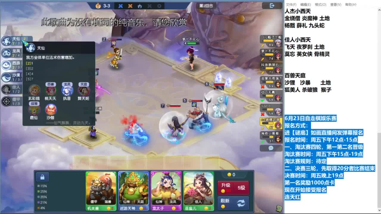 炼妖打书棋圣接资源 第5段