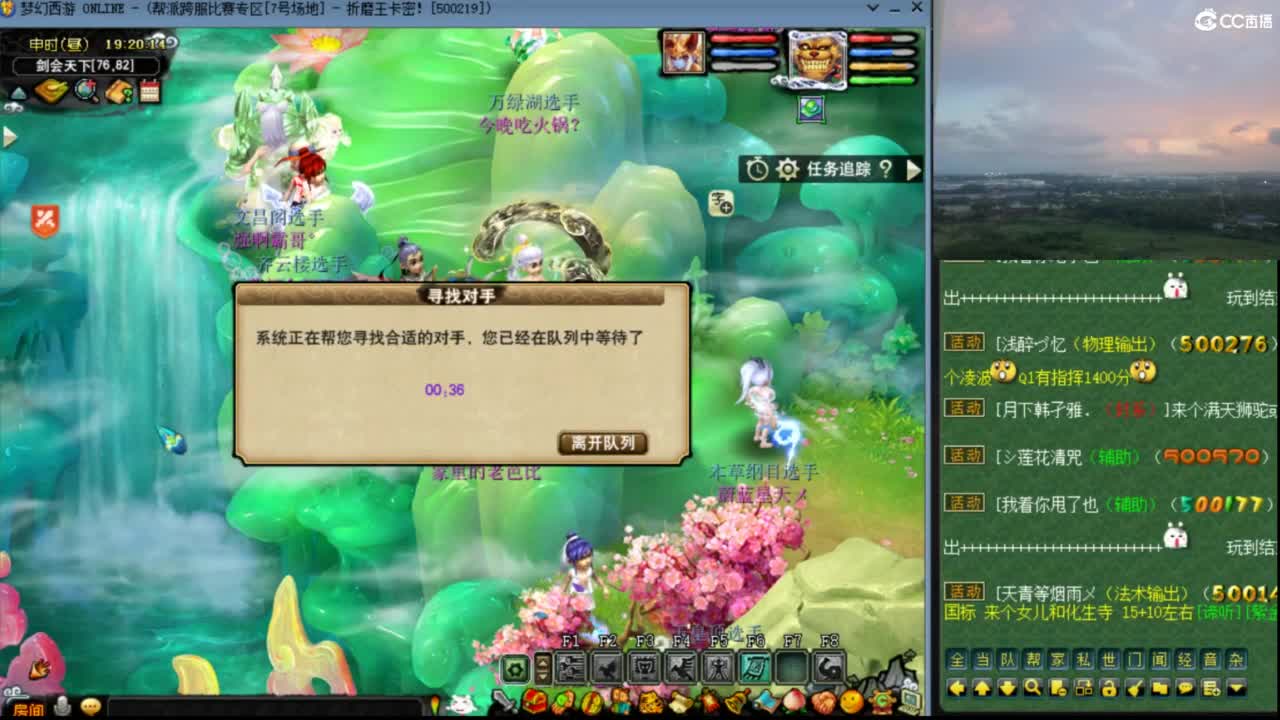 【剑会】测试奶神木 第1段