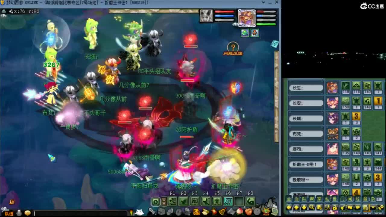 【剑会】测试奶神木 第2段