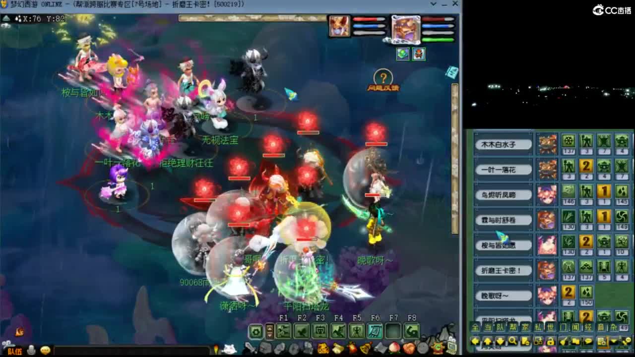 【剑会】测试奶神木 第3段