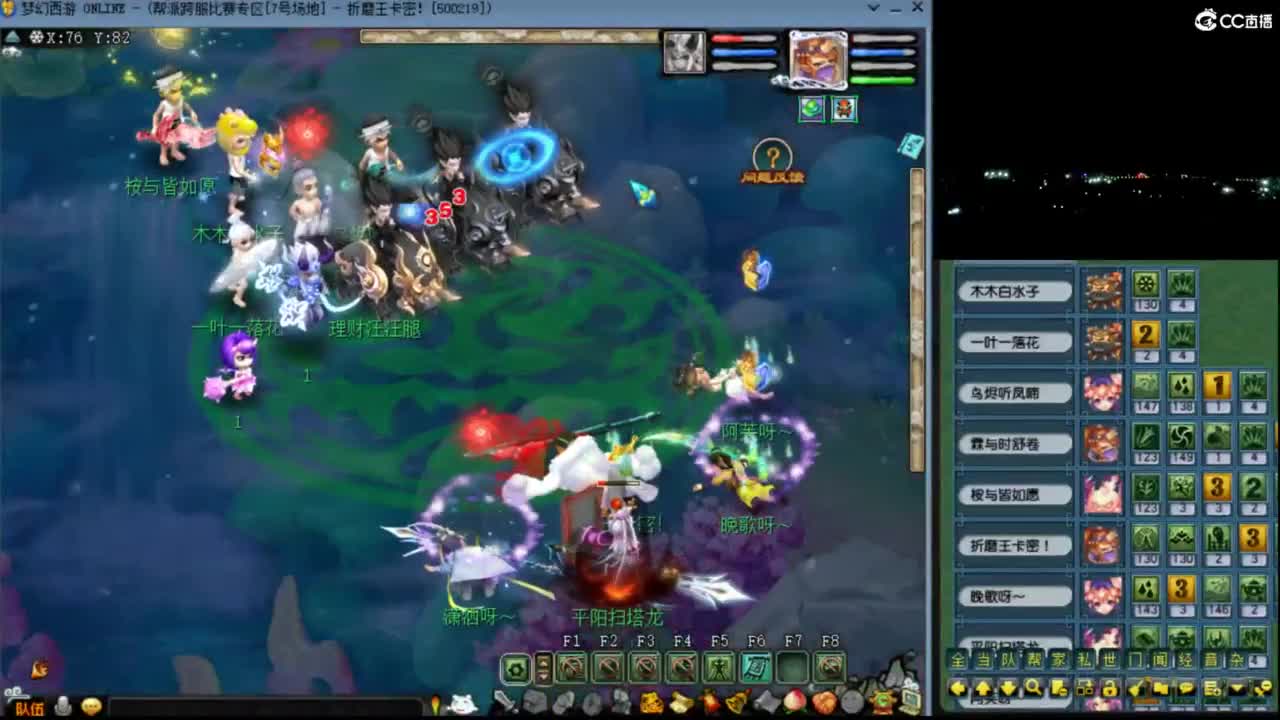 【剑会】测试奶神木 第4段