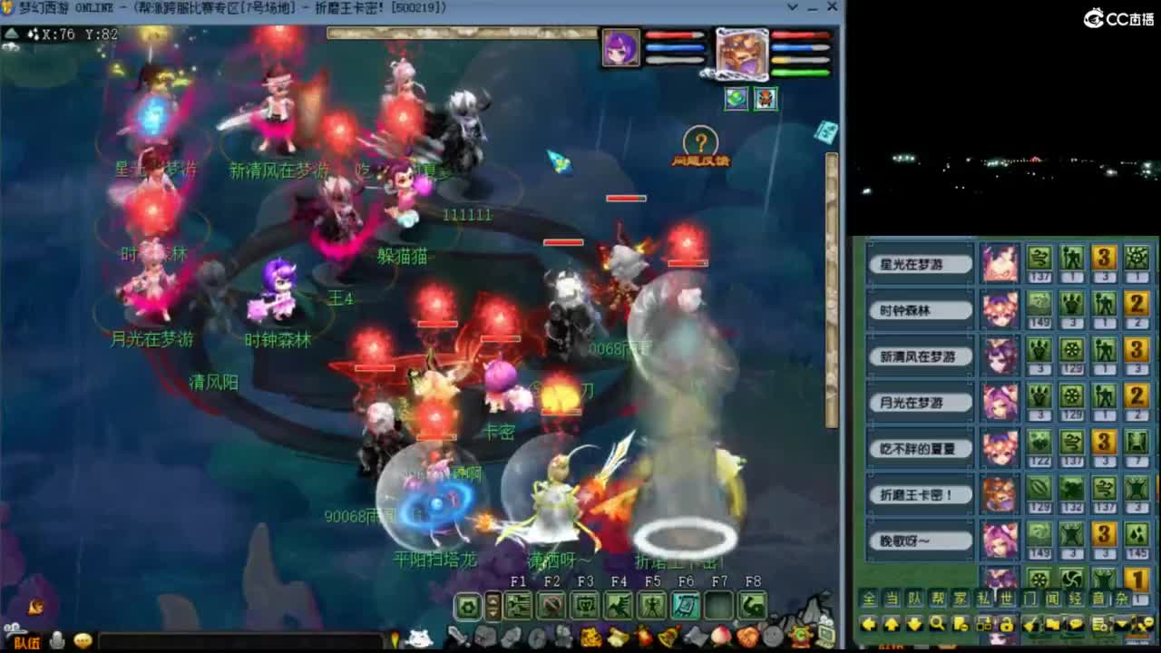 【剑会】测试奶神木 第5段