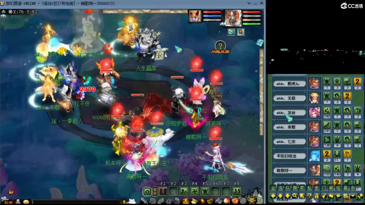 【剑会】测试奶神木 第7段