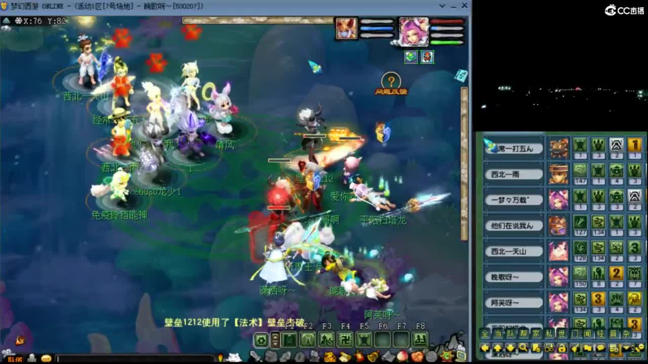 【剑会】测试奶神木 第8段