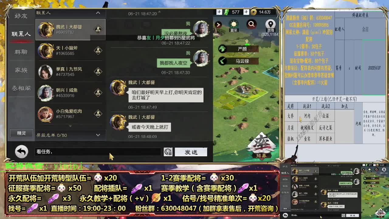 细节配将师在线配将，开荒稳健 第1段