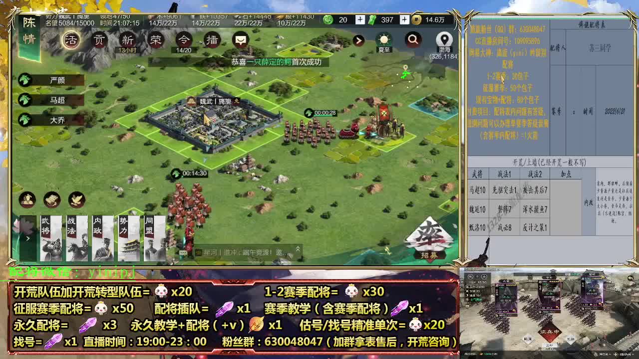 细节配将师在线配将，开荒稳健 第4段