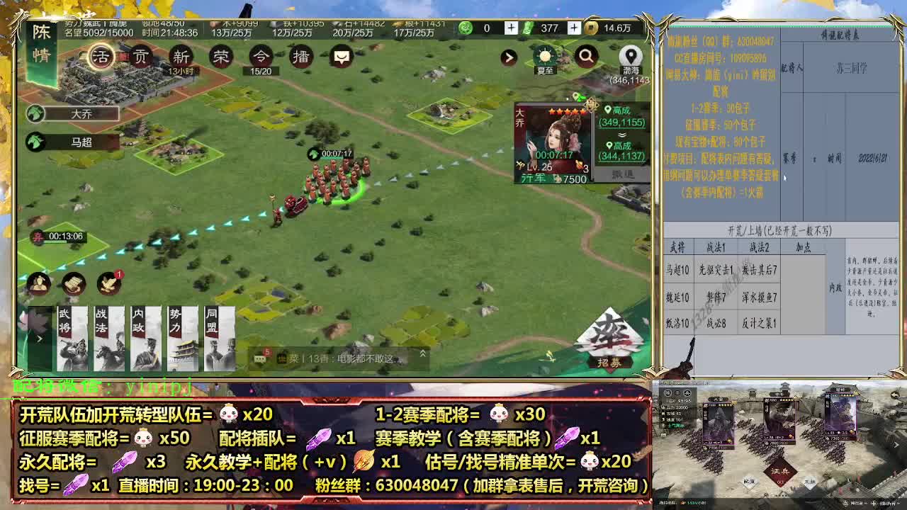 细节配将师在线配将，开荒稳健 第5段