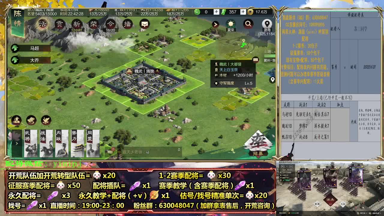 细节配将师在线配将，开荒稳健 第7段