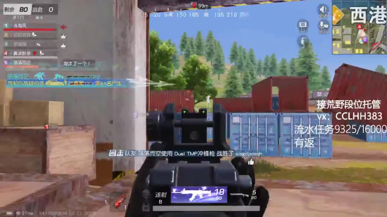 心如止水。。 第3段