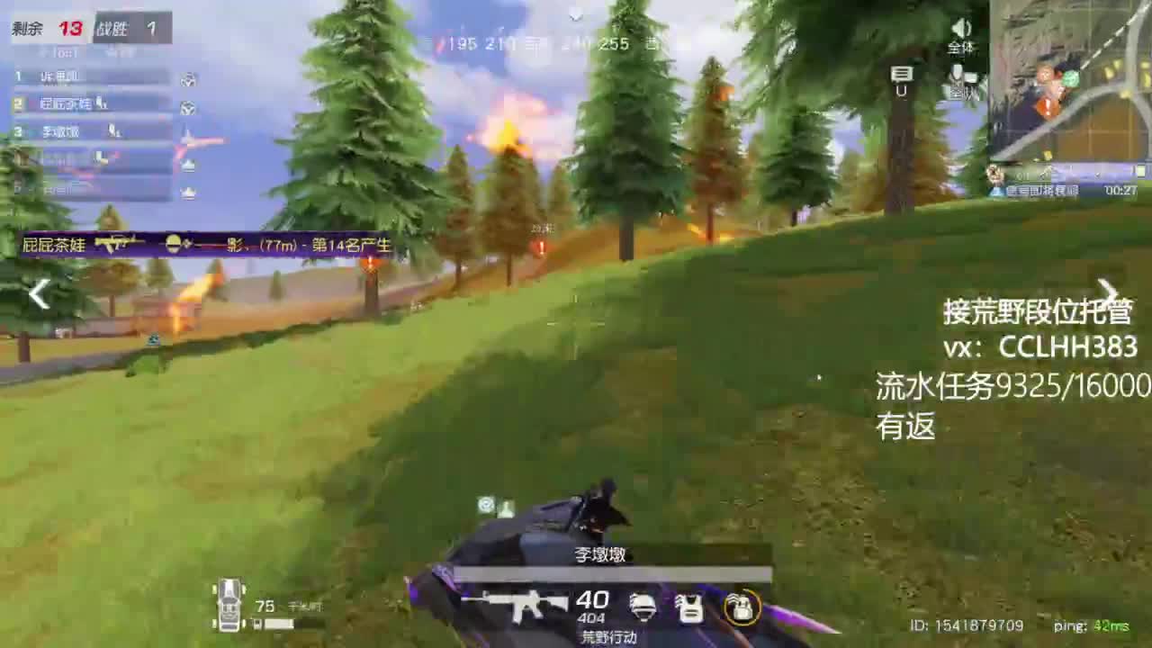 心如止水。。 第4段