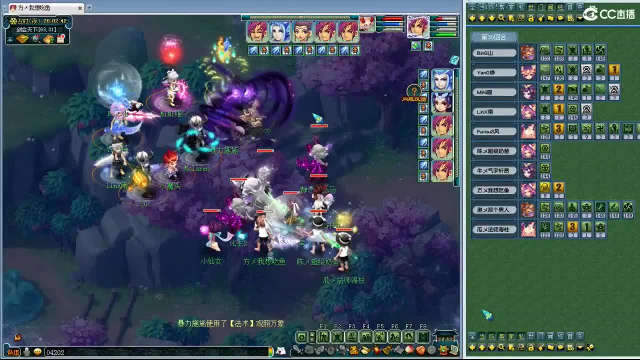 周三剑会天下 第2段