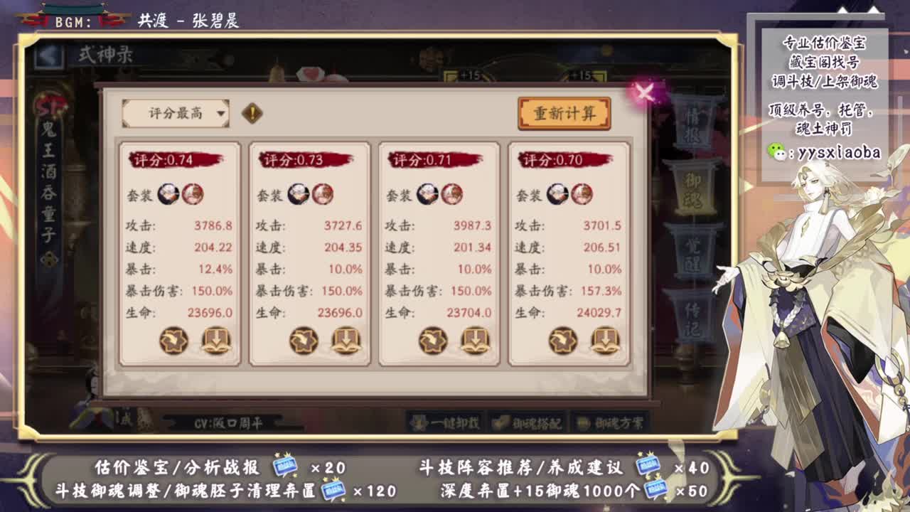 小鹿看起来有点强啊！ 第3段
