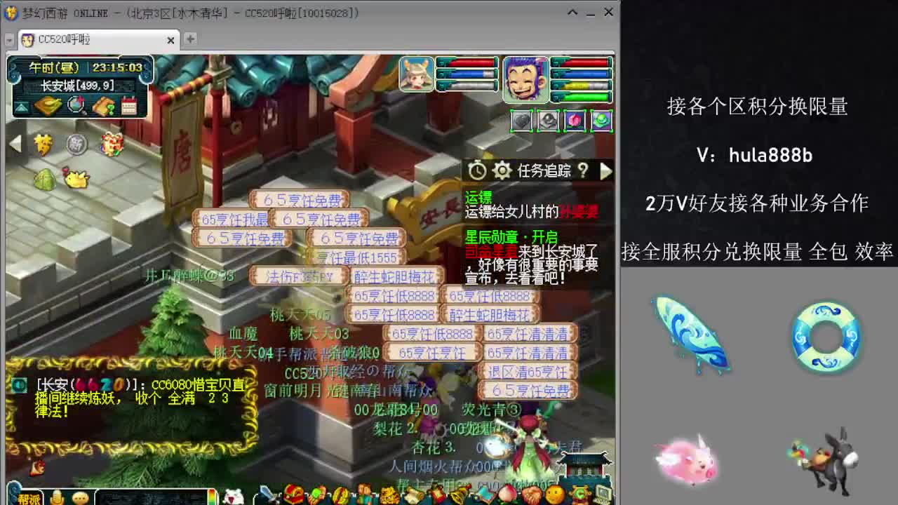 接积分换限量 优惠 效率 第2段