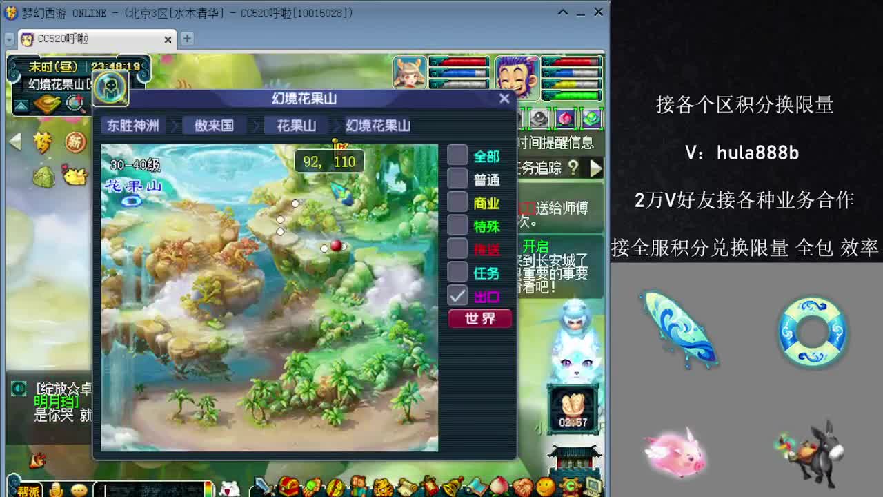 接积分换限量 优惠 效率 第3段