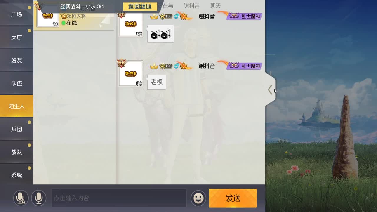 等风也等你 第4段