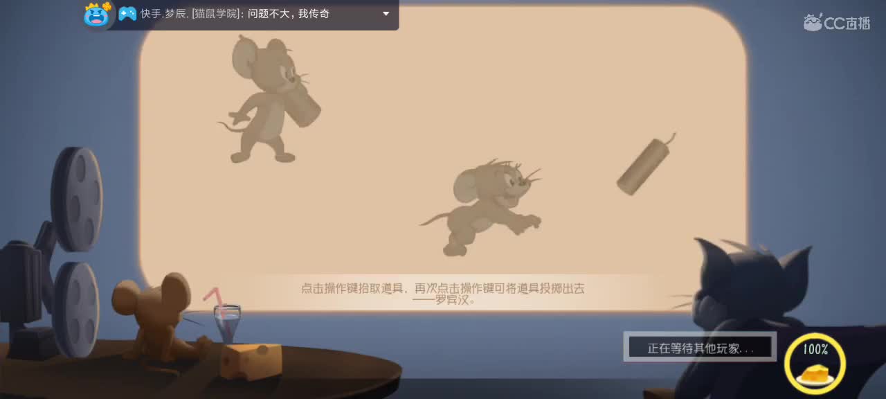 快打完了 第4段