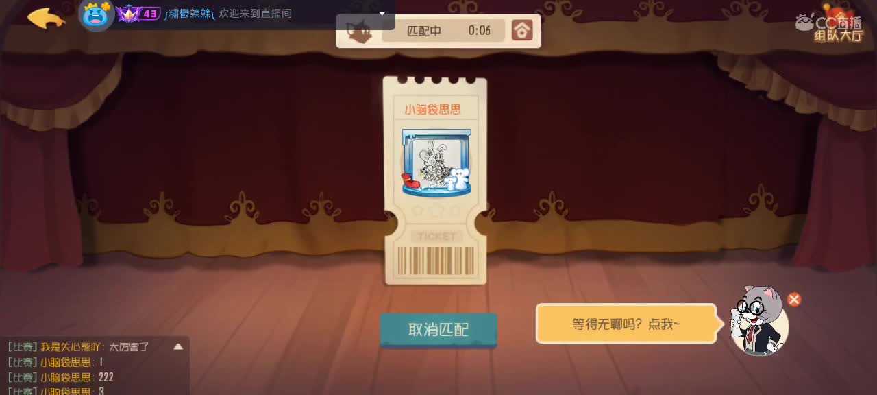 快打完了 第5段