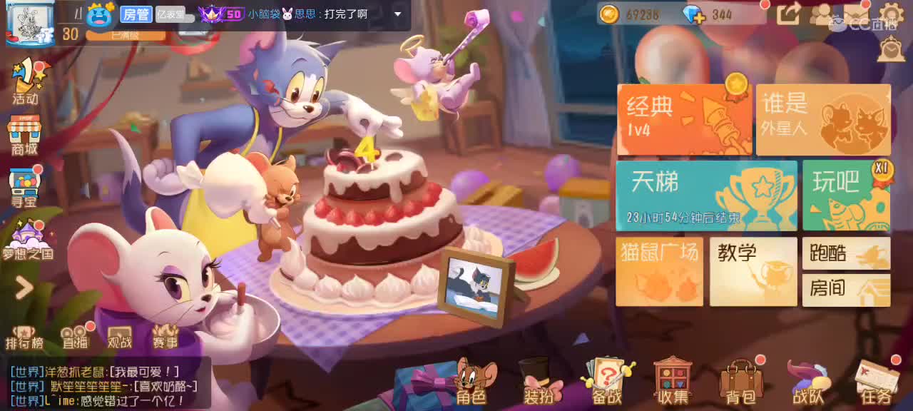 快打完了 第6段