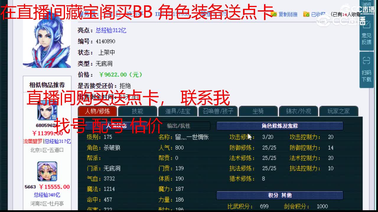 【主播点评】无底洞