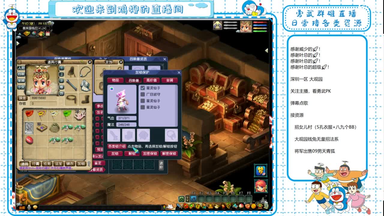 大观园勇武！群雄招队友！整点资源！ 第1段