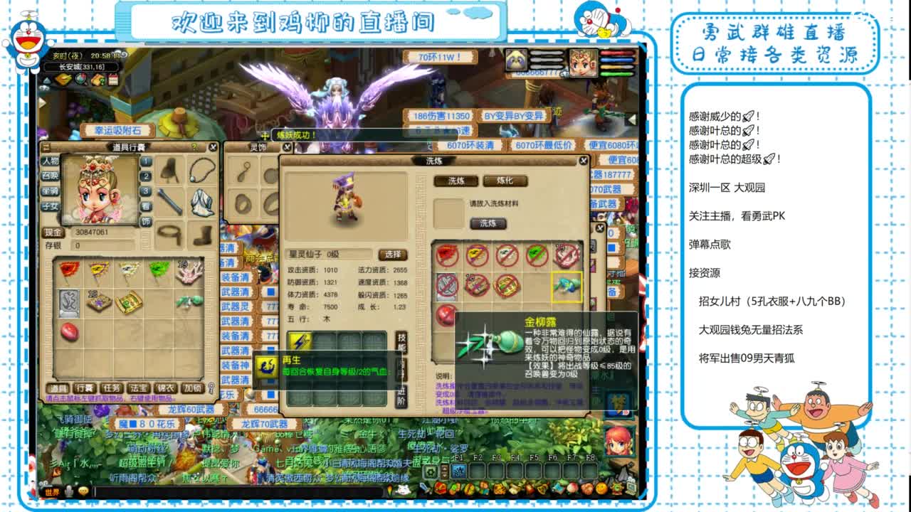 大观园勇武！群雄招队友！整点资源！ 第2段