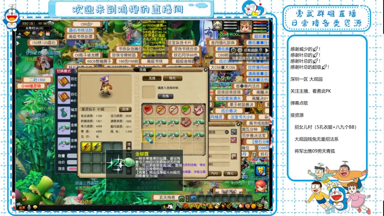 大观园勇武！群雄招队友！整点资源！ 第5段
