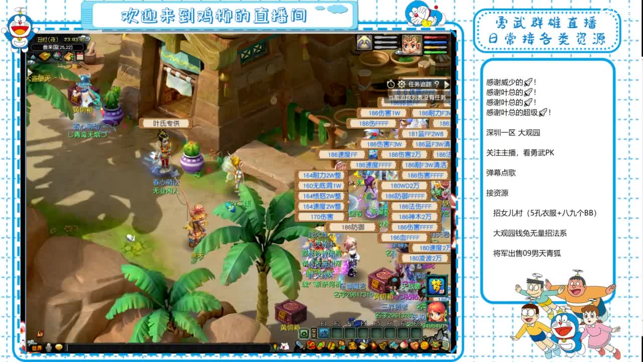 大观园勇武！群雄招队友！整点资源！ 第6段