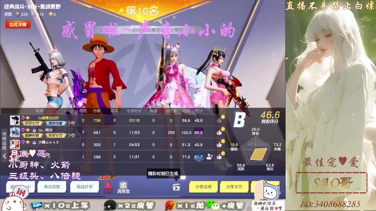 人来人往，留下的都是真的 第1段