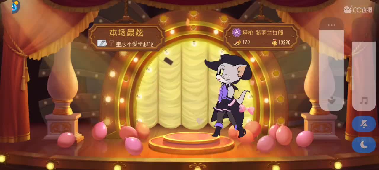 猫鼠天梯——砥砺前行 第1段