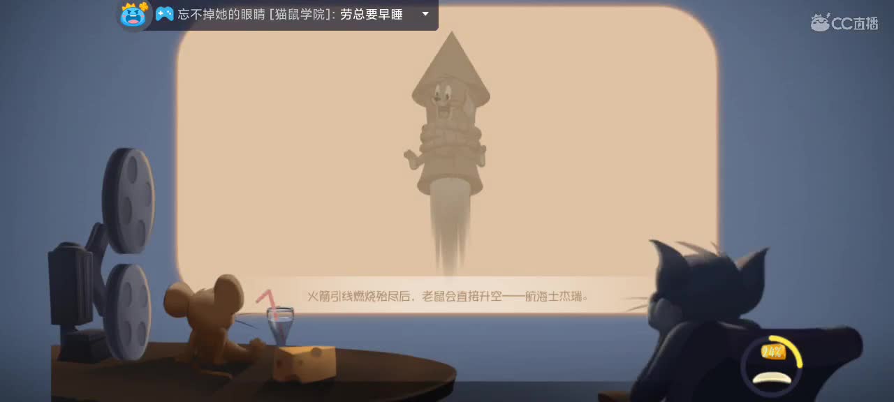 猫鼠天梯——砥砺前行 第3段