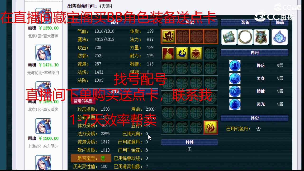 【主播点评】画魂